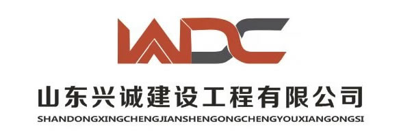 承接加固改造工程，鋼結構工程，裝飾裝修工程-山東興誠建設工程有限公司